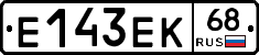 Е143ЕК68 - 