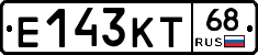 Е143КТ68 - 