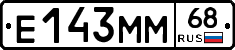 Е143ММ68 - 