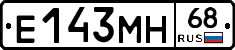 Е143МН68 - 