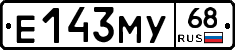 Е143МУ68 - 
