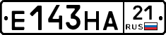 Е143НА21 - 
