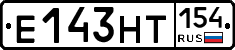 Е143НТ154 - 