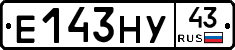Е143НУ43 - 