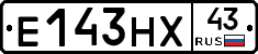 Е143НХ43 - 