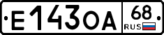 Е143ОА68 - 