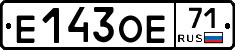 Е143ОЕ71 - 
