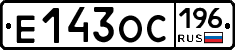 Е143ОС196 - 