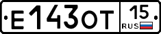 Е143ОТ15 - 