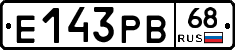 Е143РВ68 - 