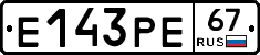 Е143РЕ67 - 