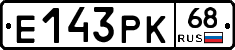 Е143РК68 - 