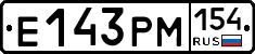 Е143РМ154 - 