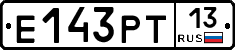 Е143РТ13 - 