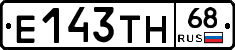 Е143ТН68 - 