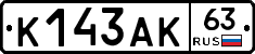 К143АК63 - 