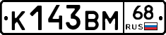 К143ВМ68 - 