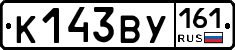 К143ВУ161 - 