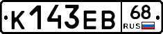 К143ЕВ68 - 