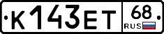 К143ЕТ68 - 