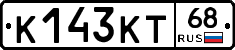 К143КТ68 - 