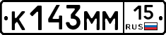 К143ММ15 - 