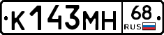 К143МН68 - 