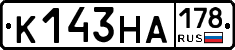 К143НА178 - 