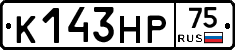 К143НР75 - 