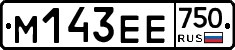 М143ЕЕ750 - 