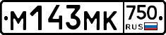 М143МК750 - 