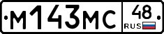 М143МС48 - 