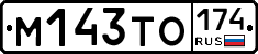 М143ТО174 - 