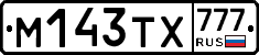 М143ТХ777 - 