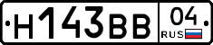 Н143ВВ04 - 