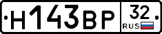 Н143ВР32 - 