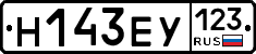 Н143ЕУ123 - 