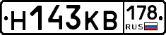 Н143КВ178 - 