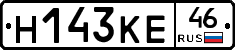 Н143КЕ46 - 