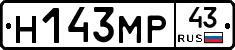 Н143МР43 - 