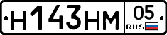 Н143НМ05 - 