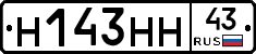 Н143НН43 - 