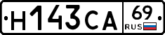 Н143СА69 - 
