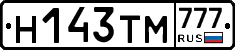 Н143ТМ777 - 
