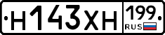 Н143ХН199 - 