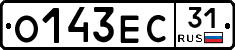 О143ЕС31 - 