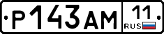 Р143АМ11 - 