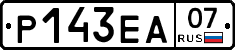 Р143ЕА07 - 