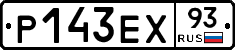 Р143ЕХ93 - 