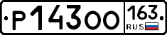 Р143ОО163 - 